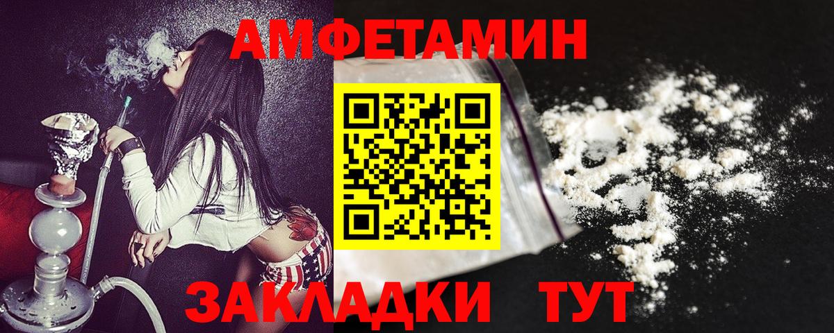 Амфетамин Розовый  АМФЕТАМИН  Самара  Амфетамин  Вход с VPN 