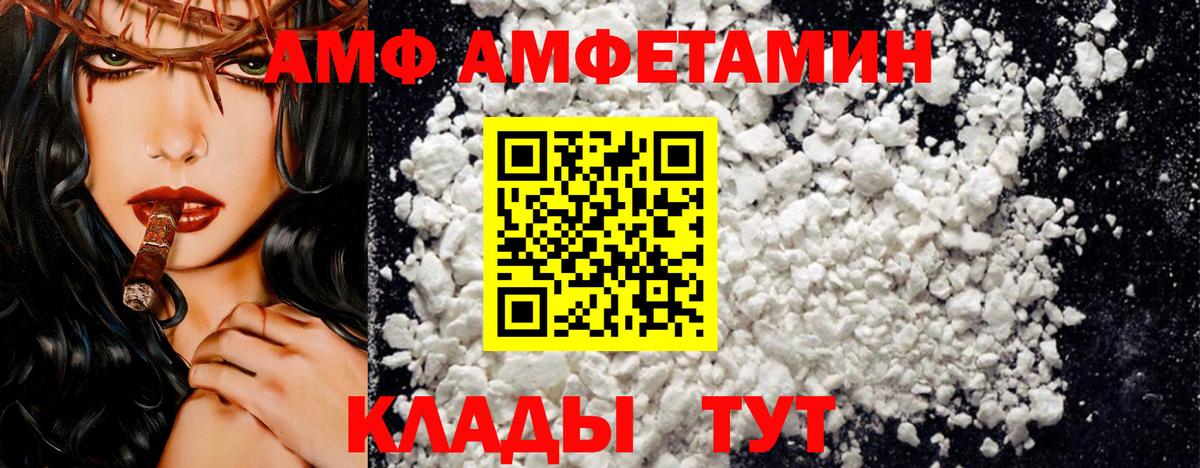 АМФЕТАМИН 97% Самара