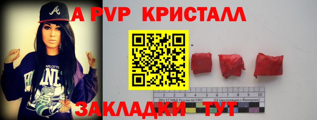 Alpha PVP Соль Самара