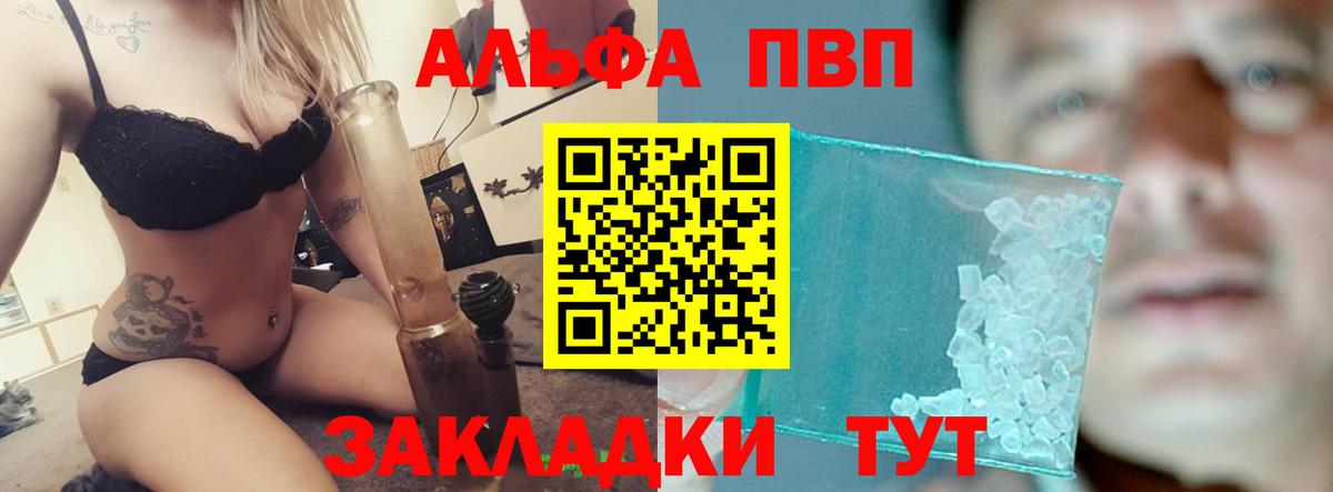А ПВП СК КРИС  Альфа ПВП  Самара  Вход с VPN  А ПВП Соль  A PVP кристаллы 