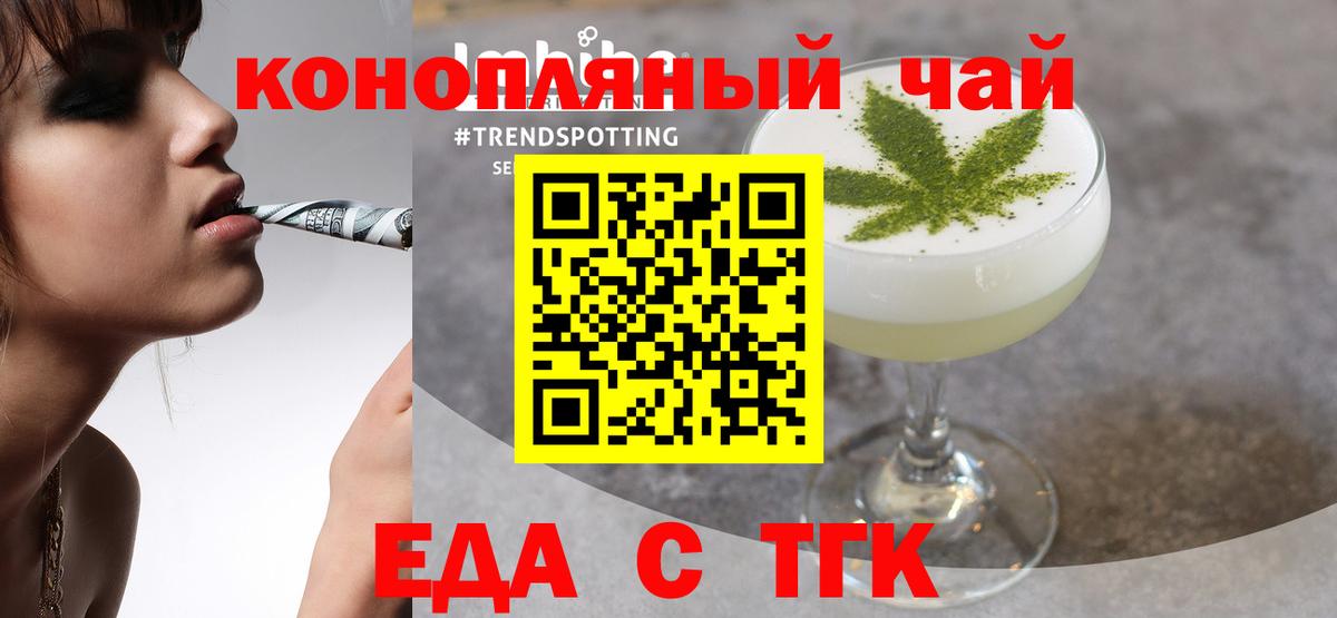 Самара  Cannafood конопля  Вход с VPN 