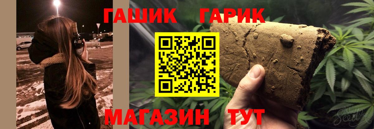 ГАШИШ Cannabis Самара