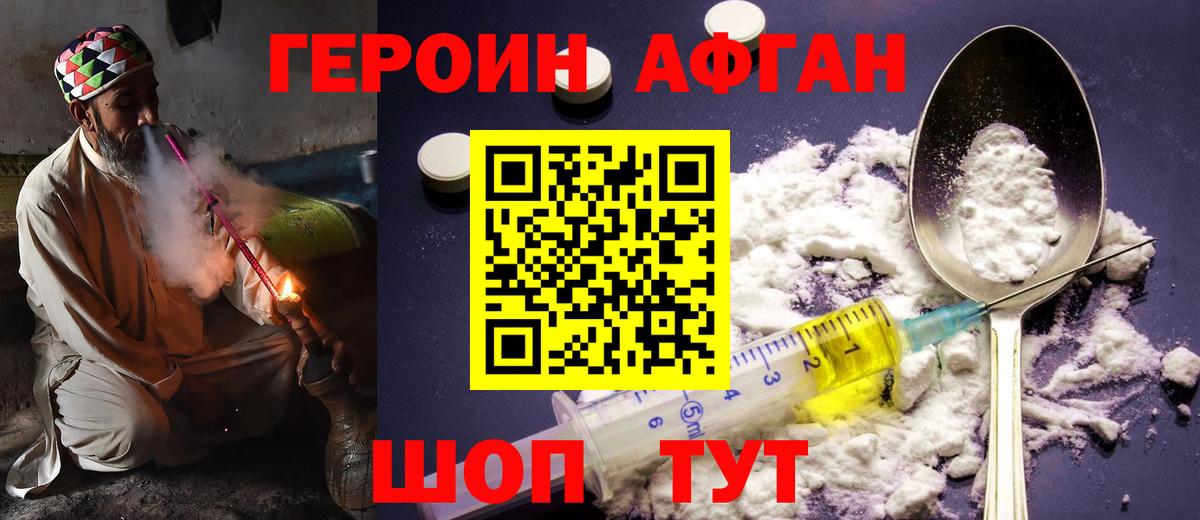 ГЕРОИН гречка Самара