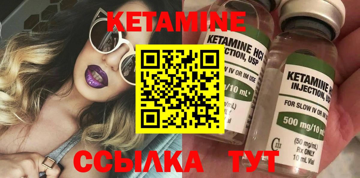 Самара  Кетамин VHQ  Вход с VPN 