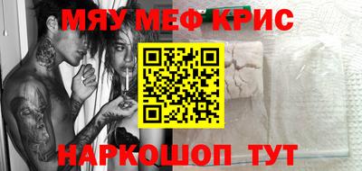 мефедрон Северобайкальск