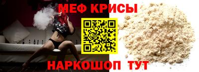 мефедрон Северобайкальск
