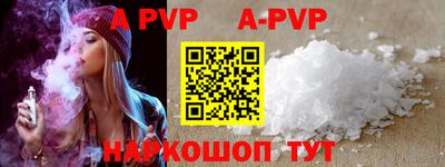 apvp Свободный