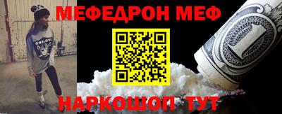 мефедрон Северобайкальск