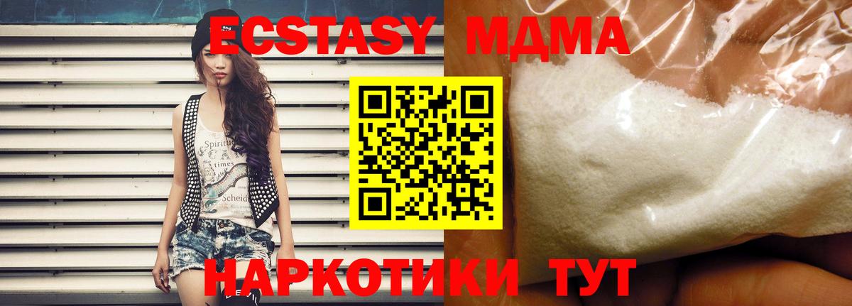 MDMA кристаллы  Вход с VPN  МДМА crystal  Самара 