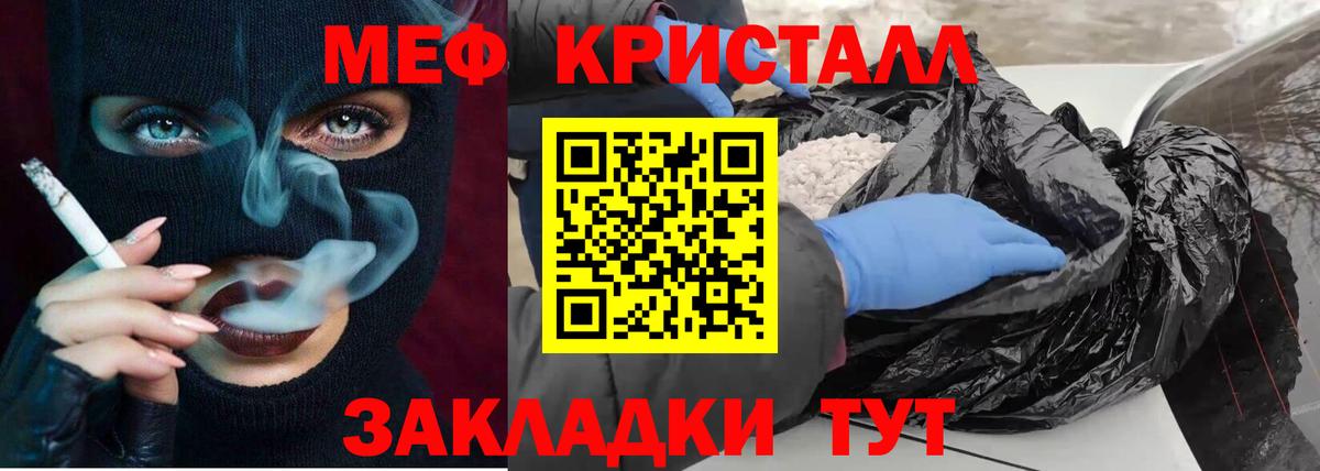 Самара  МЕФ кристаллы  МЕФ  Вход с VPN 