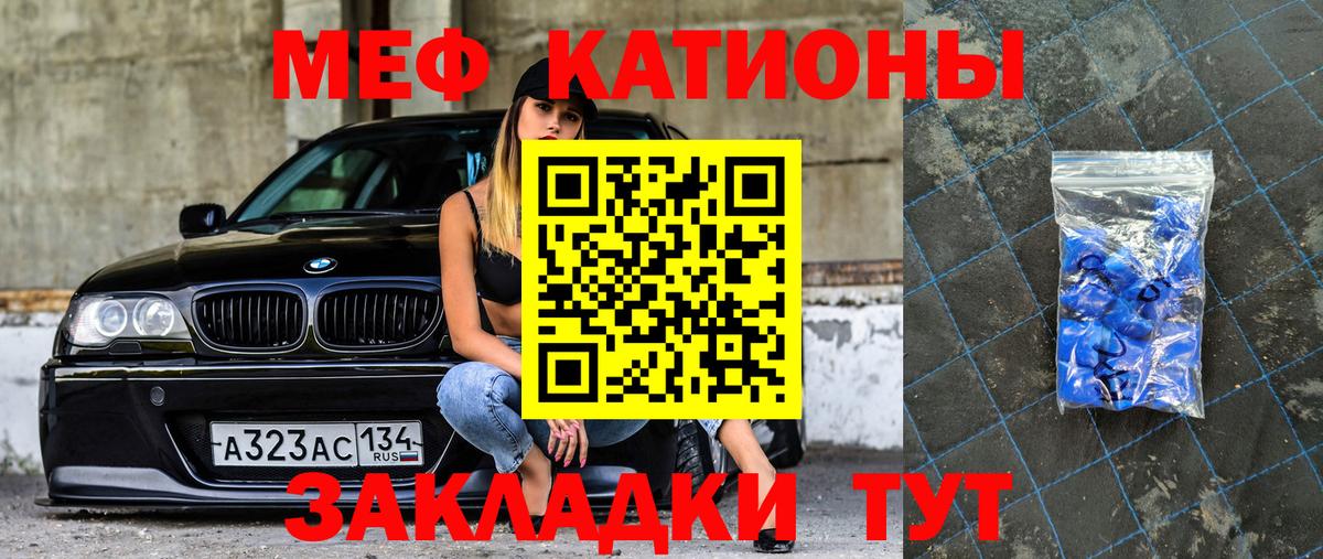 Меф кристаллы Самара