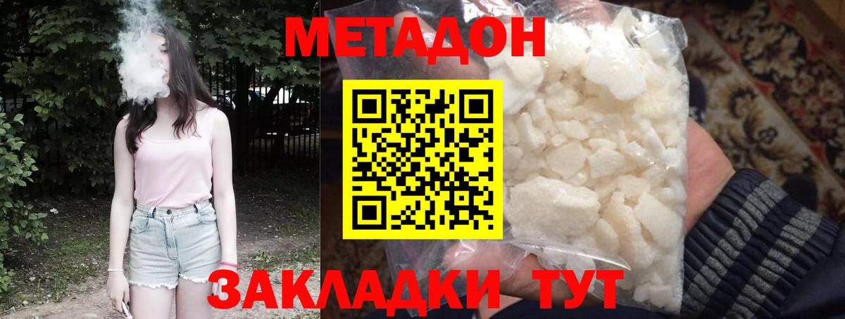 МЕТАДОН VHQ  Вход с VPN  Самара 