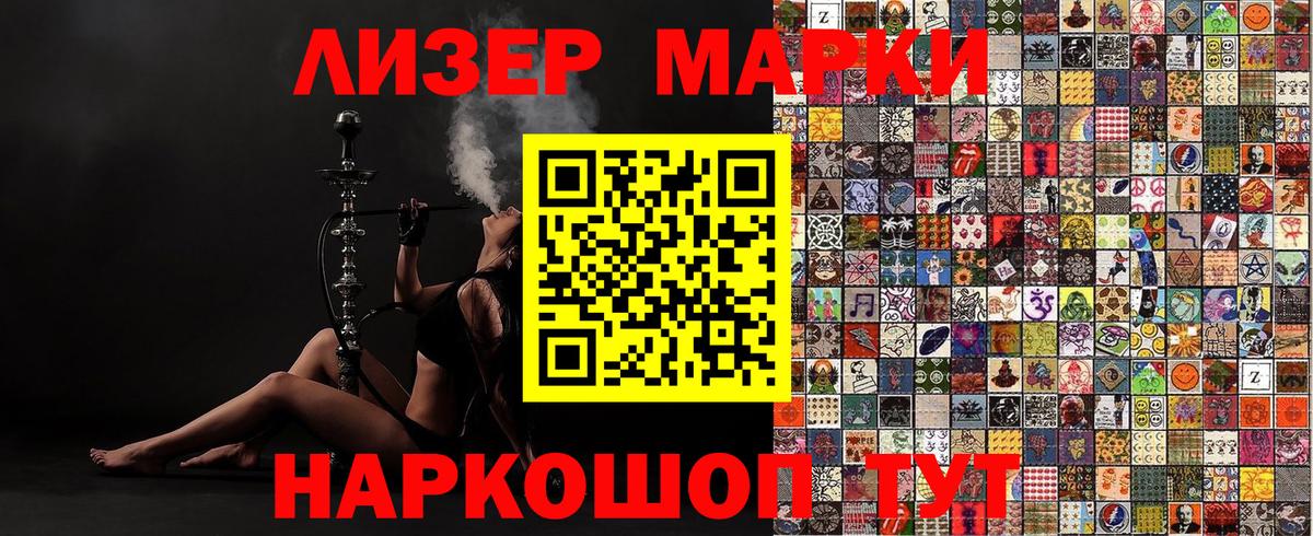 купить  сайты  Наркотические марки 1500мкг  Вход с VPN  Самара  Марки 25I-NBOMe 