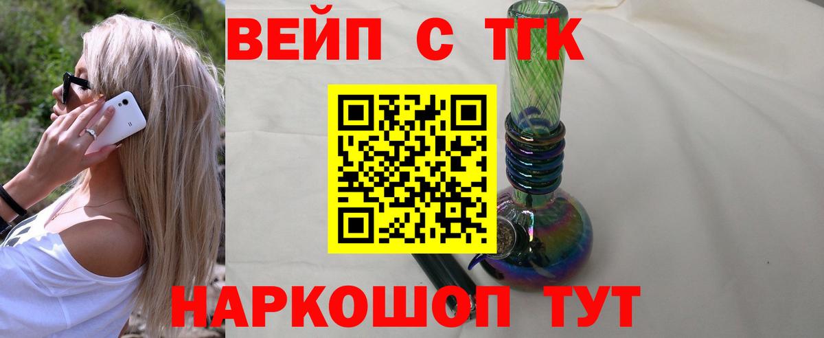 ТГК концентрат  где найти наркотики  ТГК вейп  Самара  Вход с VPN 