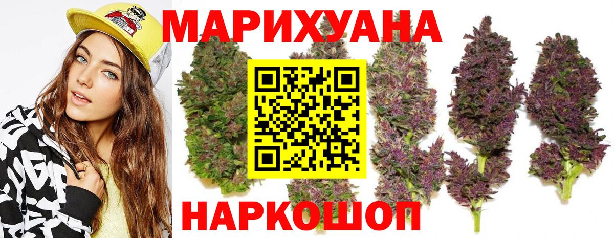 Бошки Шишки Ganja Самара